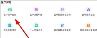 内蒙古人社app(图5)