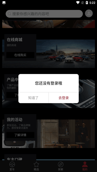 捷豹汽车app(图5)