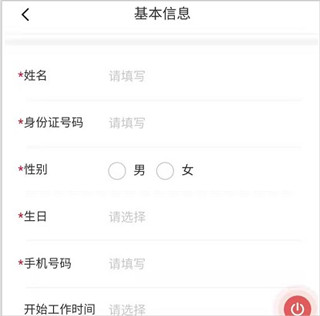 青春山东app(图3)