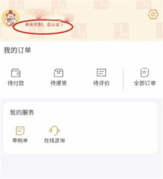 i茅台数字营销app(图3)