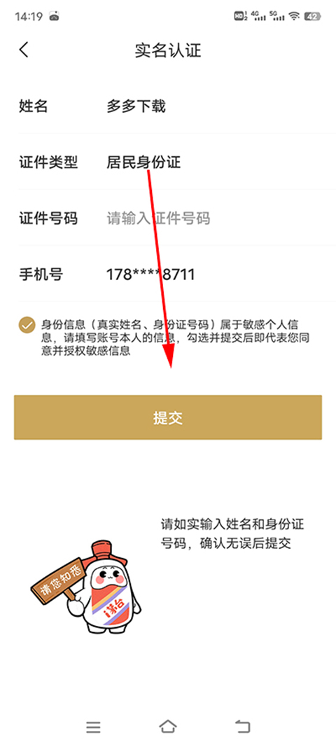 i茅台app(图2)