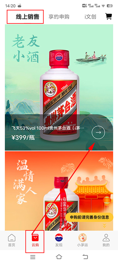 i茅台app(图3)