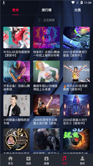 dj秀车载版app2