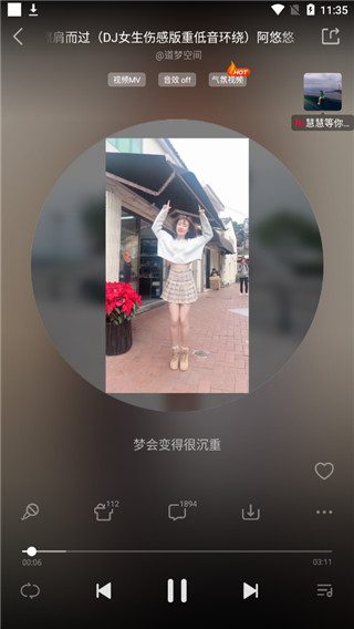 dj秀车载版app5