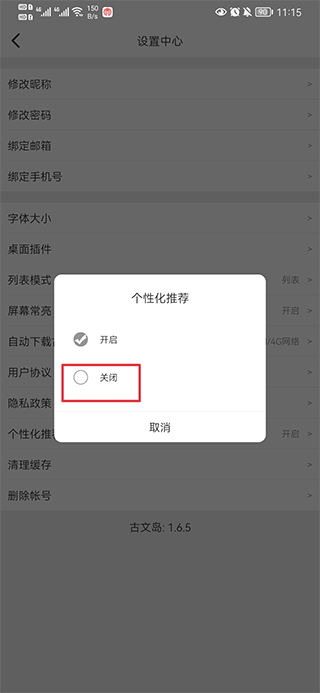 古文岛app(图6)