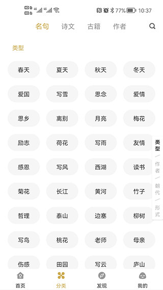 古文岛app3