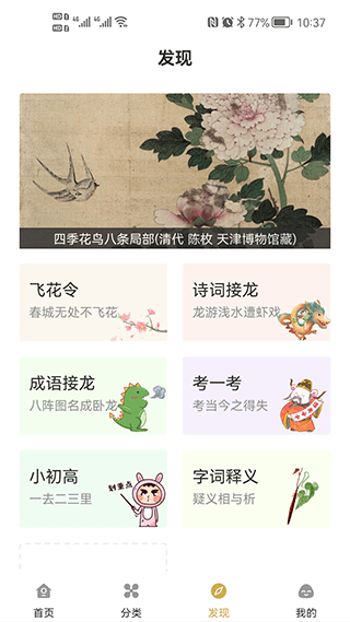 古文岛app4