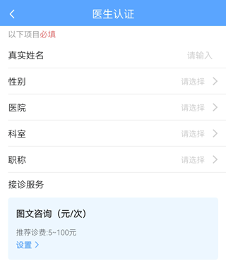 健客医院app(图2)