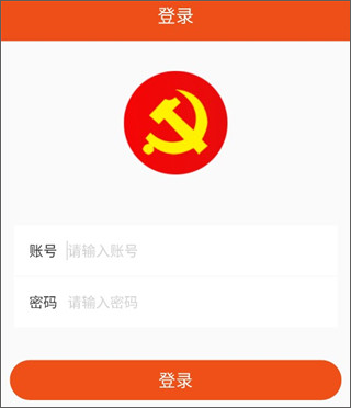 延安互联网党建云平台app(图3)