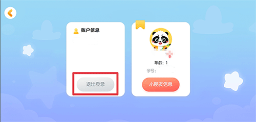 毛豆爱古诗app(图3)