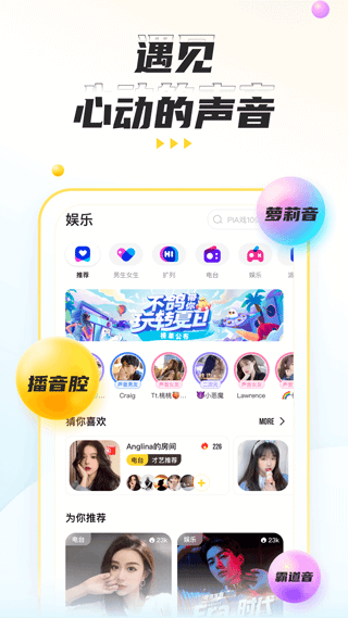 不鸽app(不鸽语音)5