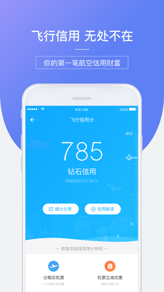 信用飞app1