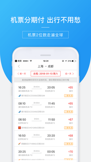 信用飞app3