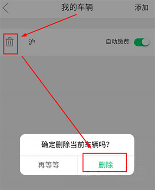 宜行扬州app(图5)