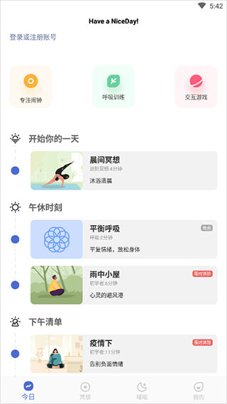 niceday软件(图4)