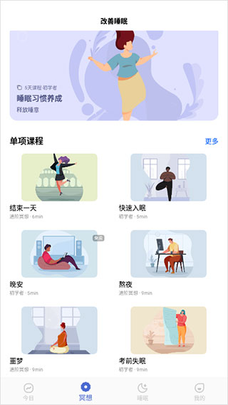 niceday软件(图5)