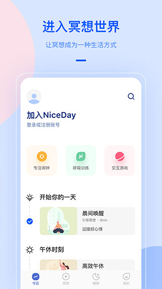 niceday软件3