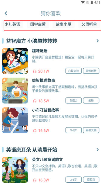 智伴优学app(图5)