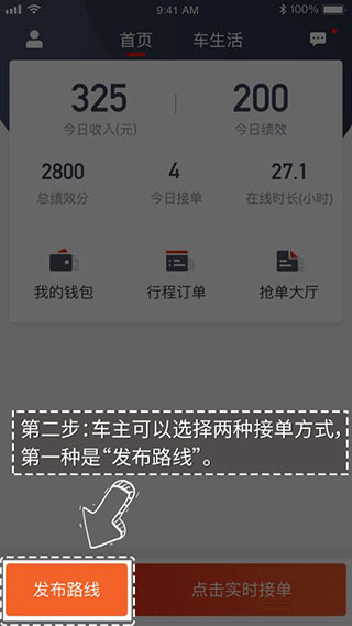 万顺车主app(图3)