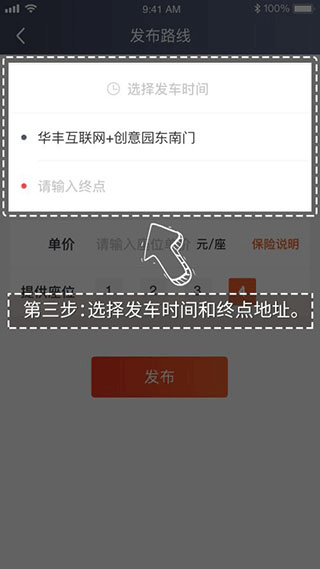 万顺车主app(图4)