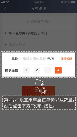 万顺车主app(图5)