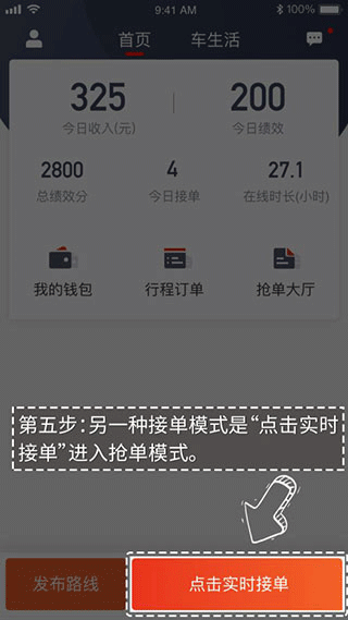 万顺车主app(图6)