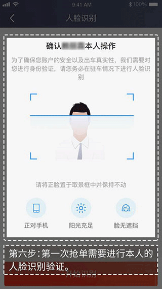 万顺车主app(图7)