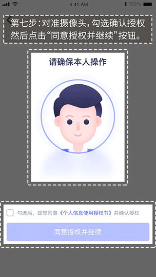 万顺车主app(图8)