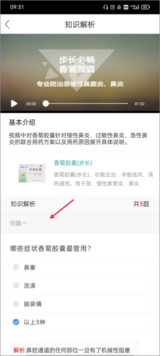 医点数据app(图3)