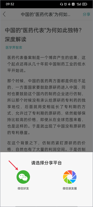 医点数据app(图4)