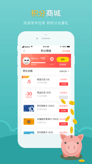 医点数据app4