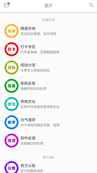 元气app3