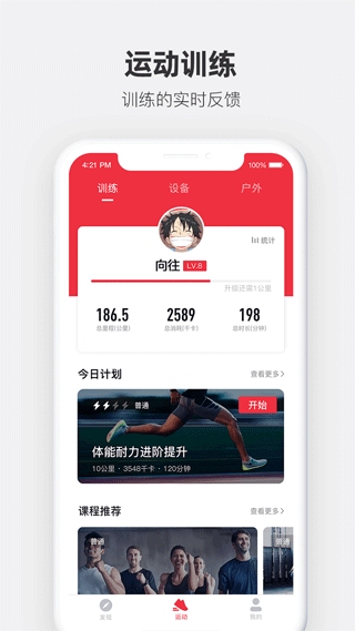 运动秀app1