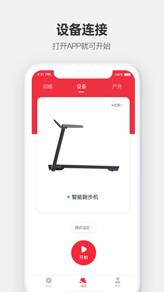 运动秀app2