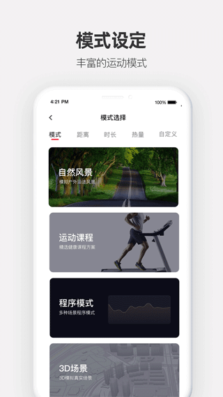 运动秀app3