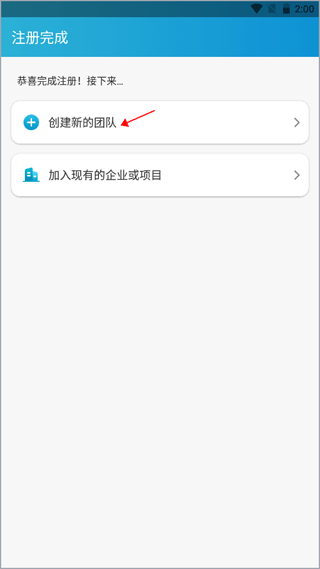 智建云工程管理app(图2)