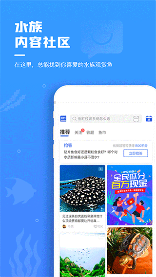 鲲天下养鱼app1