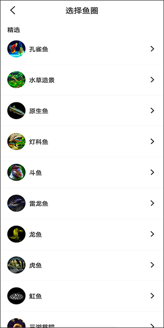 鲲天下养鱼app(图4)