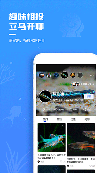 鲲天下养鱼app5