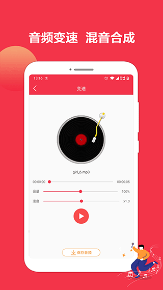 音乐剪辑编辑大师4