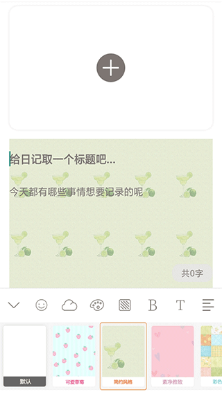 宇宙人日记app2