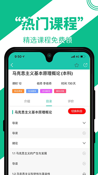 自考辅导app3