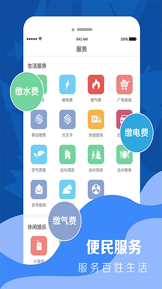 达州观察app4