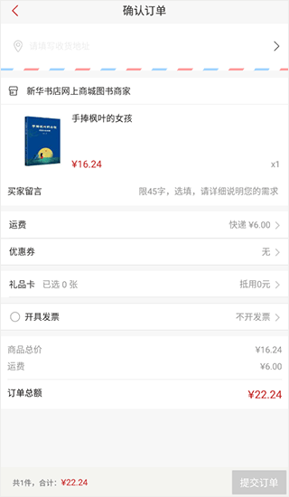 新华书店网上购书平台app(图6)