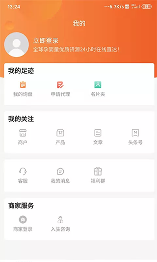 CBME云采宝app5