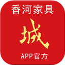 香河家具城网上商城app