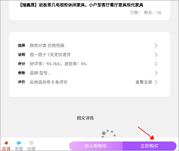 香河家具城网上商城app(图2)