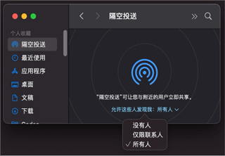 隔空传送app安卓版(图2)