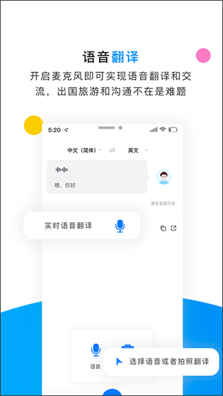 英语拍照翻译器app(图1)