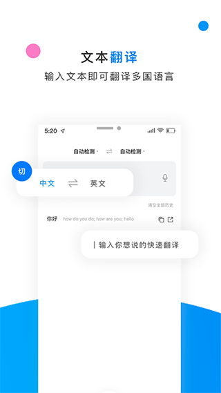 英语拍照翻译器app1